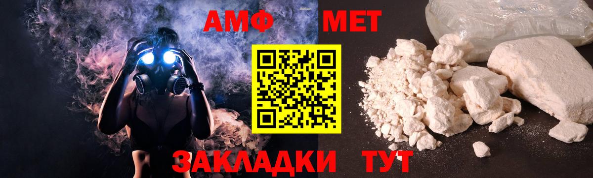 Ростов-на-Дону  АМФЕТАМИН Premium  АМФЕТАМИН  Вход с VPN 