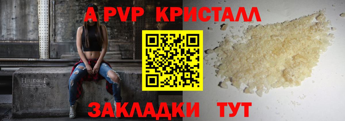 Альфа ПВП кристаллы  A-PVP СК КРИС  Alpha PVP  Ростов-на-Дону  Alpha PVP СК КРИС  Вход с VPN 