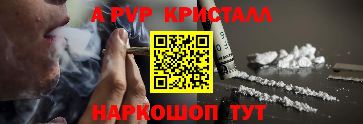 A PVP VHQ Ростов-на-Дону