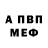 МЕТАДОН мёд Unknown Sea