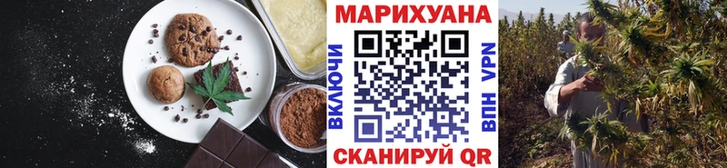 купить   Ростов-на-Дону  Еда ТГК конопля 