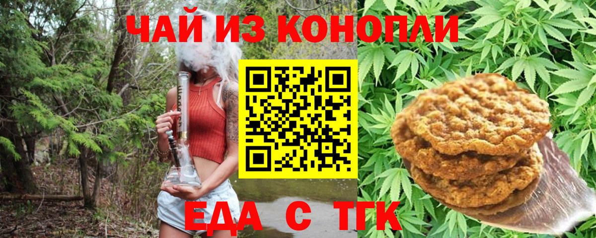 Canna-Cookies конопля  Вход с VPN  Ростов-на-Дону 