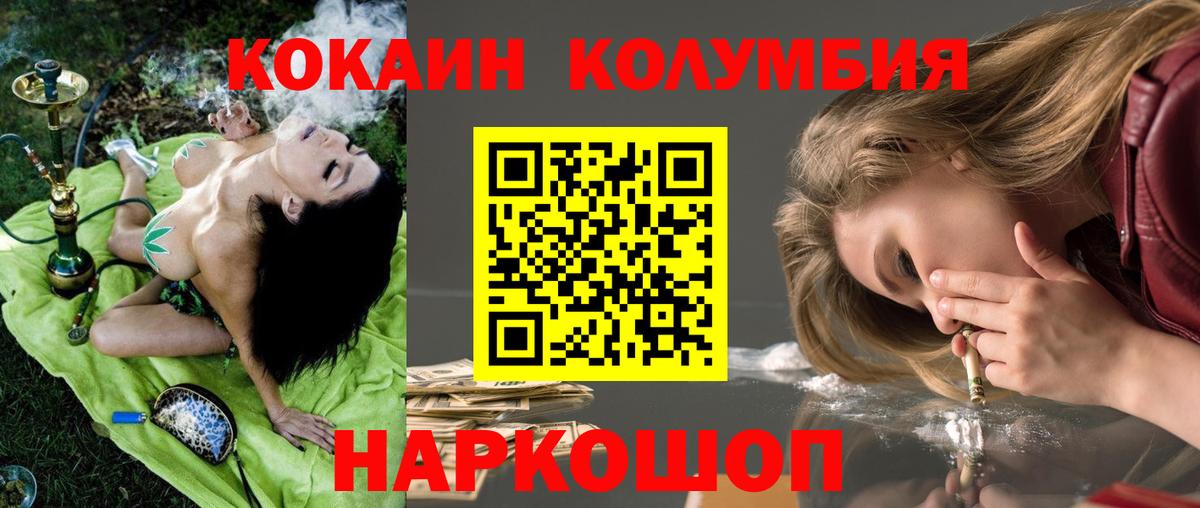 Ростов-на-Дону  COCAIN 99%  сколько стоит  Вход с VPN 