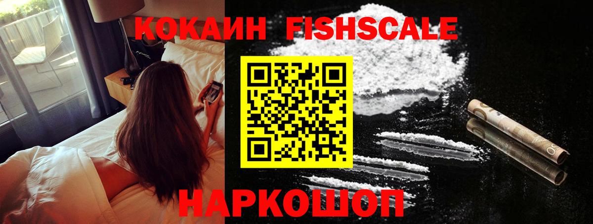 COCAIN Эквадор Ростов-на-Дону
