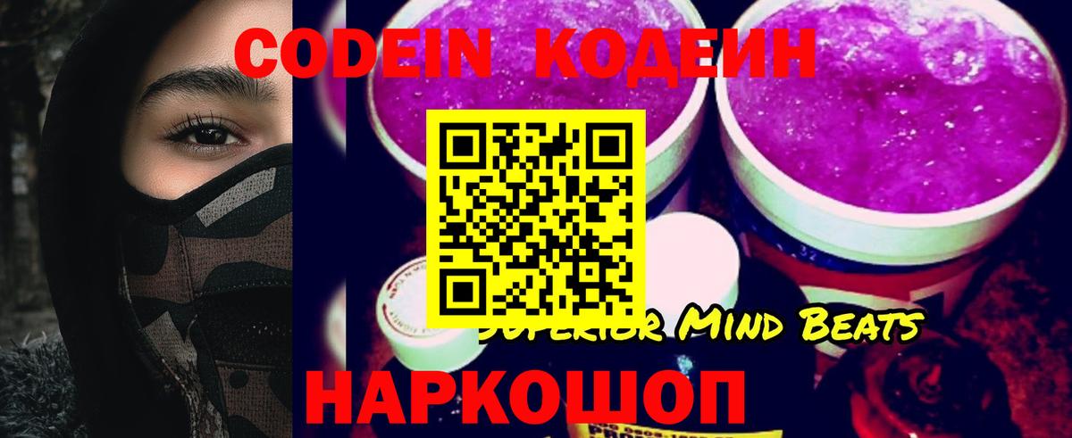 Кодеиновый сироп Lean напиток Lean (лин)  Вход с VPN  Ростов-на-Дону  Кодеиновый сироп Lean напиток Lean (лин) 