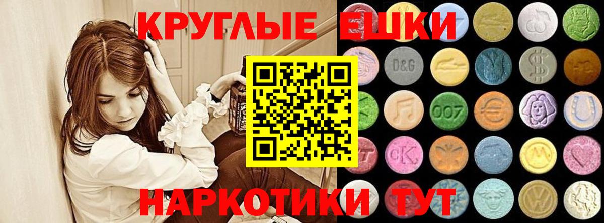 Экстази VHQ Ростов-на-Дону