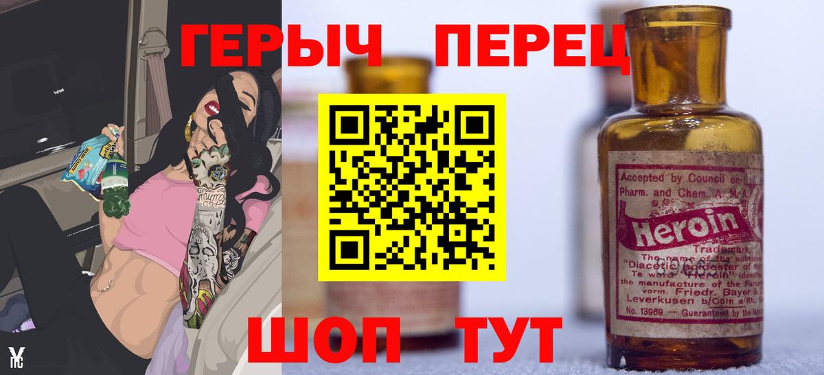 Ростов-на-Дону  Героин Heroin  Вход с VPN 