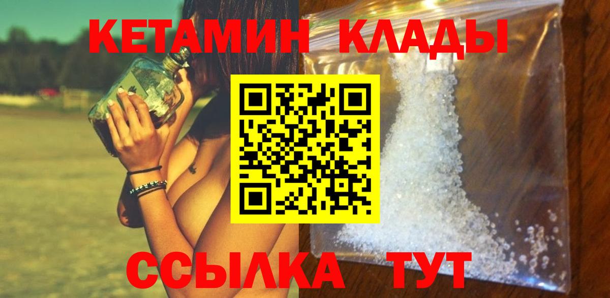 Кетамин ketamine Ростов-на-Дону