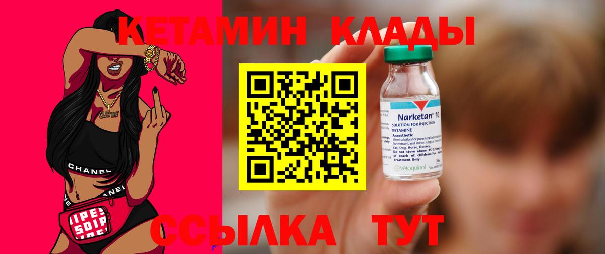КЕТАМИН VHQ  MEGA ТОР  Кетамин VHQ  Ростов-на-Дону  Вход с VPN 