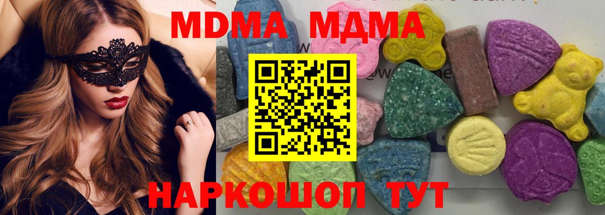 МДМА Molly Ростов-на-Дону