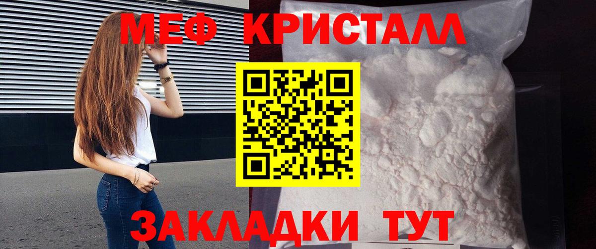 Меф мяу мяу  Ростов-на-Дону