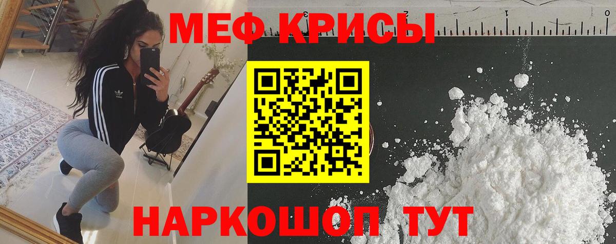 Ростов-на-Дону  Мефедрон  Вход с VPN  МЯУ-МЯУ mephedrone  МЯУ-МЯУ mephedrone 