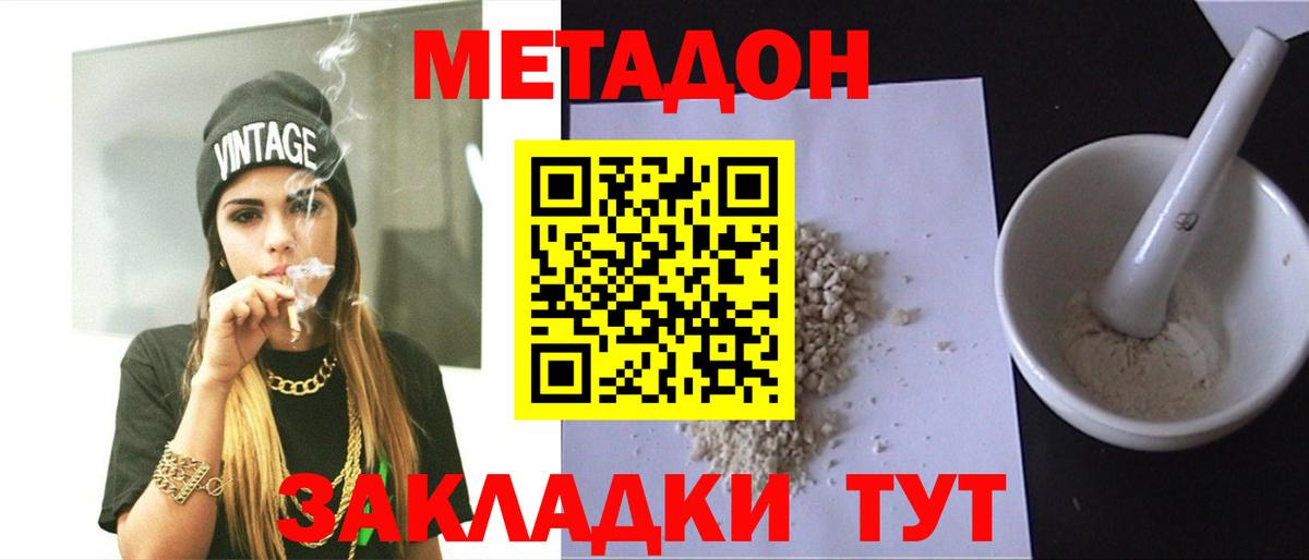 МАРИХУАНА  Ростов-на-Дону  МДМА  Экстази  ГАШ  Меф кристаллы  COCAIN  Вход с VPN 