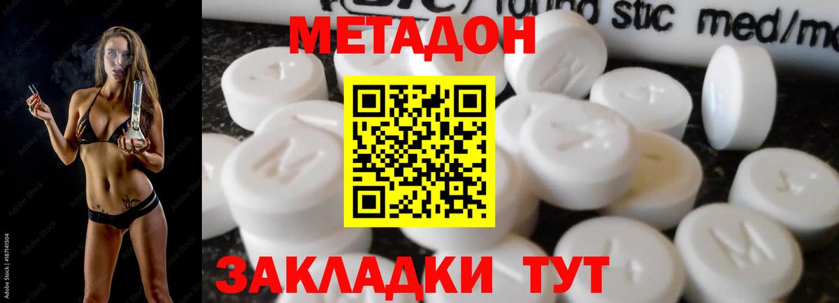 МЕТАДОН мёд  Метадон methadone  Ростов-на-Дону  Вход с VPN 