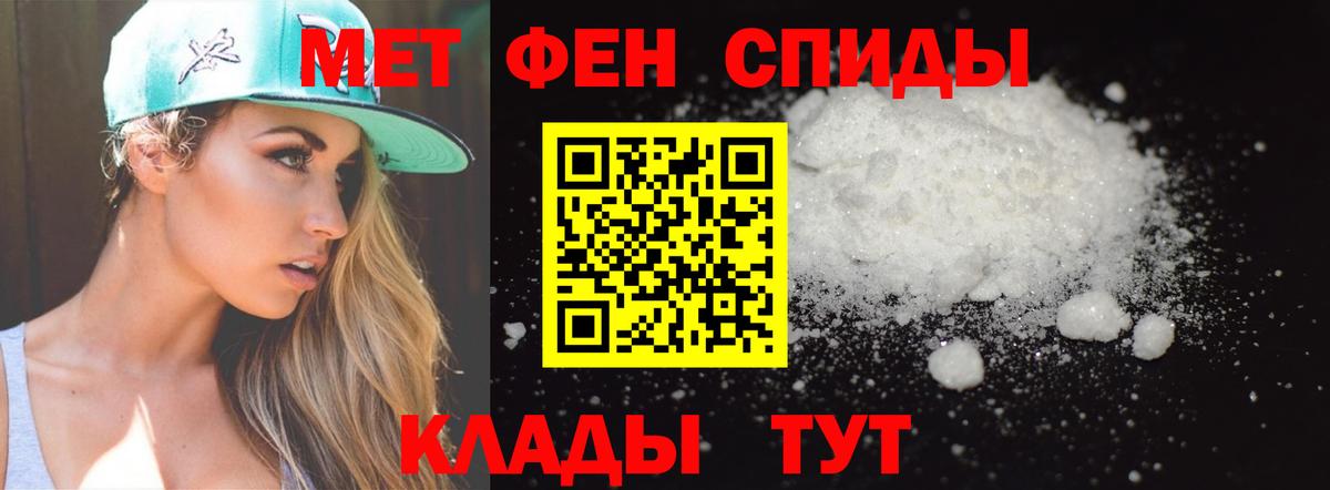 Ростов-на-Дону  МЕТАМФЕТАМИН  Вход с VPN  Метамфетамин пудра 