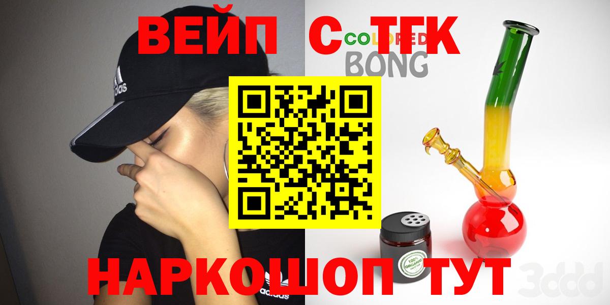 ТГК жижа Ростов-на-Дону