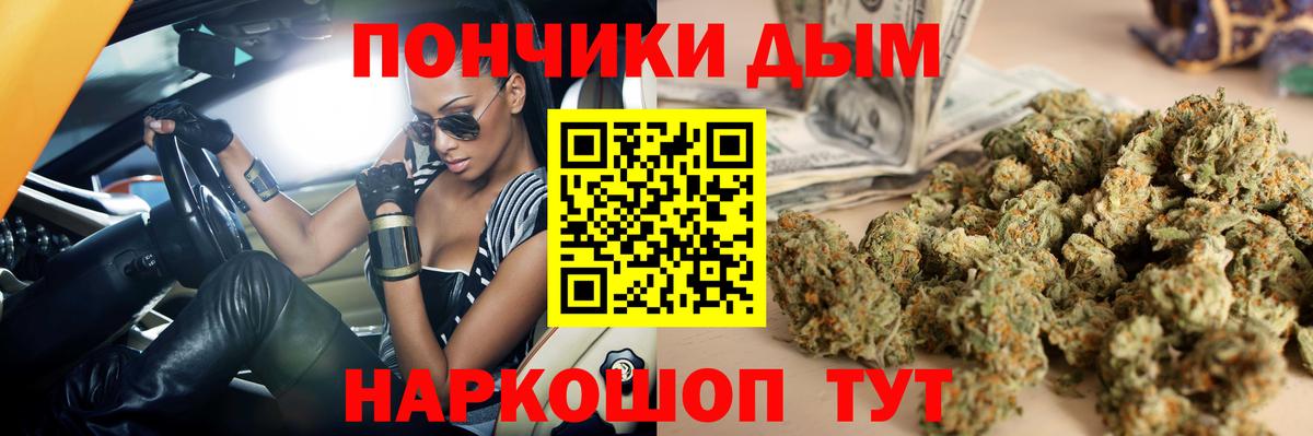 Каннабис White Widow Ростов-на-Дону