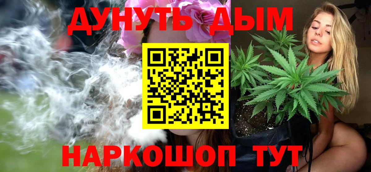 Конопля тримм  Марихуана Ganja  Вход с VPN  Шишки марихуана гибрид  Ростов-на-Дону  Канабис THC 21% 